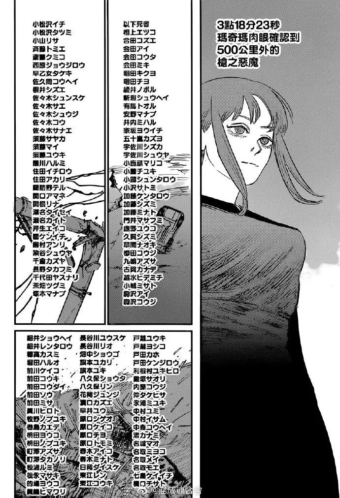 第76话 不要开门 第3页