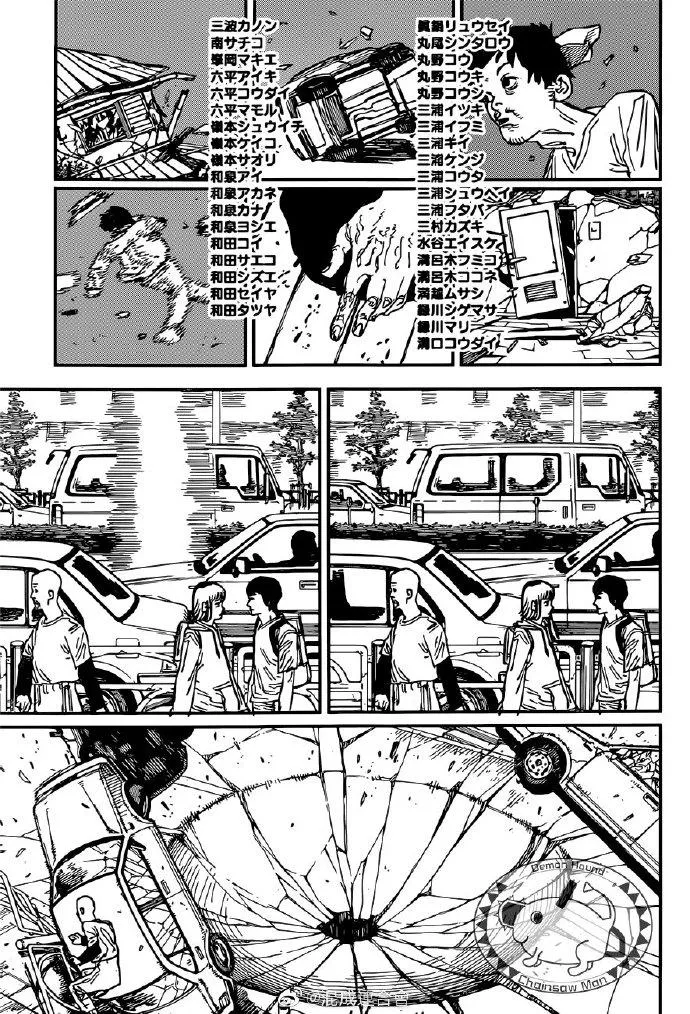 第76话 不要开门 第4页