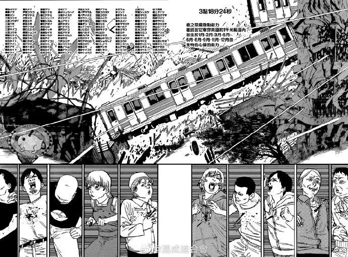第76话 不要开门 第5页