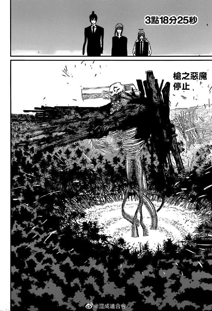 第76话 不要开门 第6页