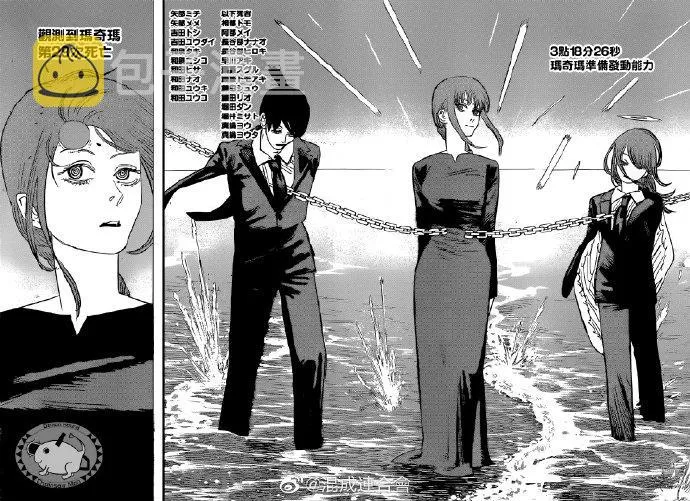 第76话 不要开门 第8页