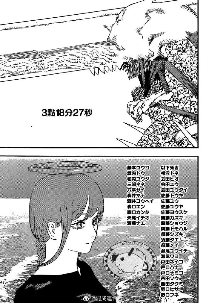 第76话 不要开门 第10页