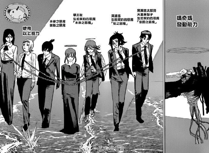 第76话 不要开门 第11页