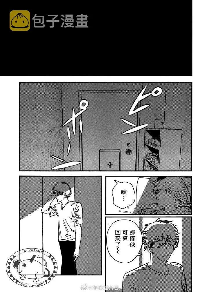 第76话 不要开门 第13页