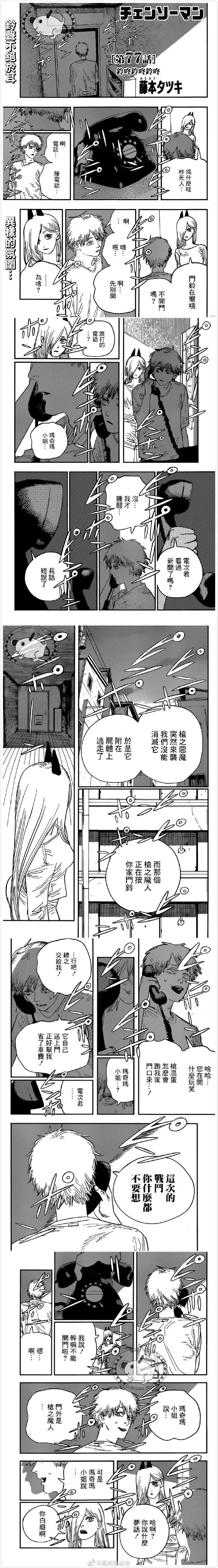 第77话 第1页