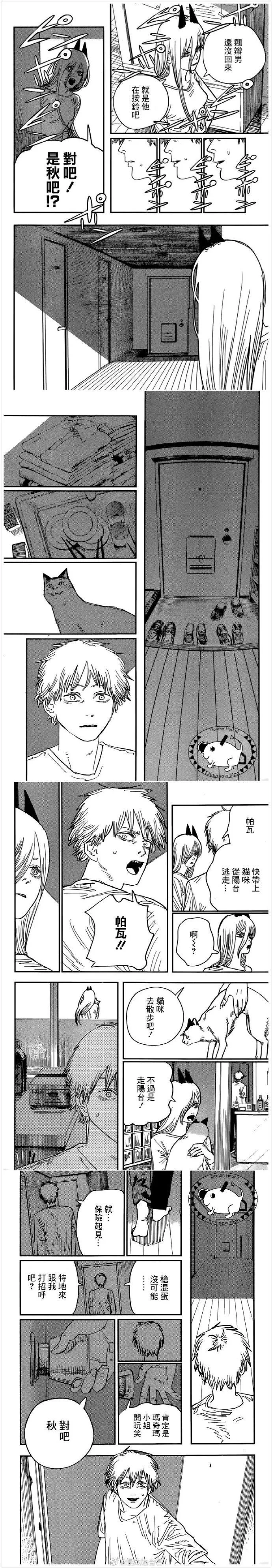 第77话 第2页