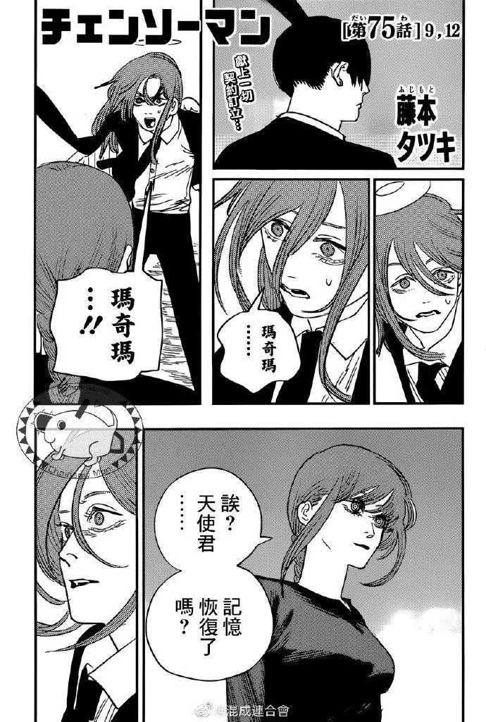 第75话 9，12 第1页