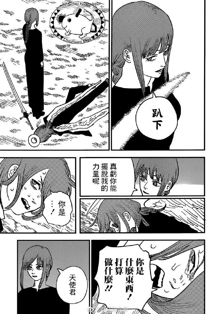 第75话 9，12 第3页