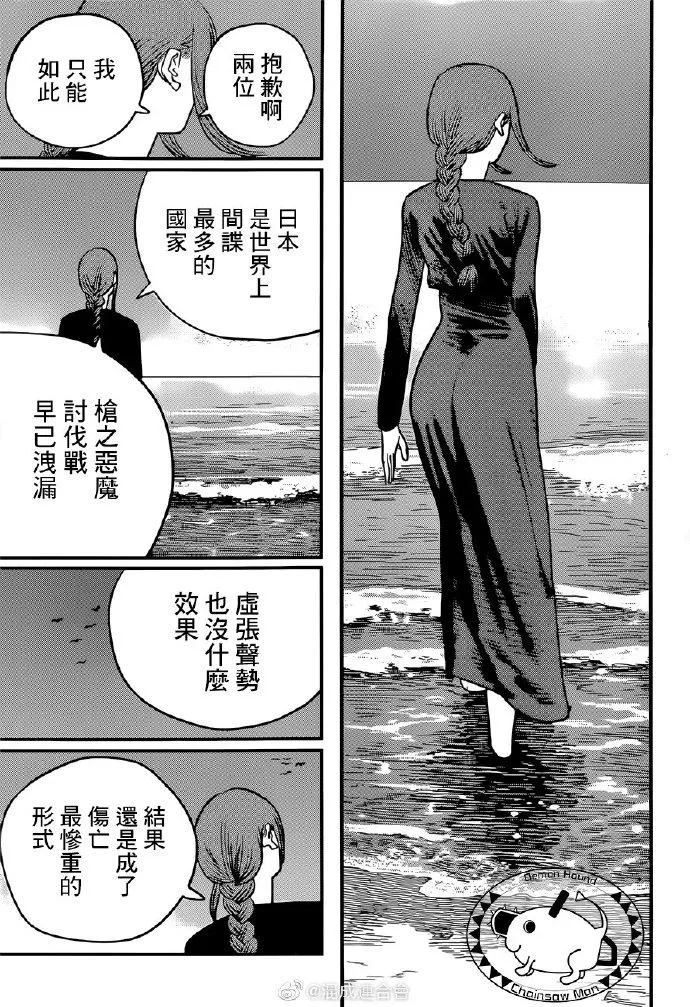 第75话 9，12 第5页