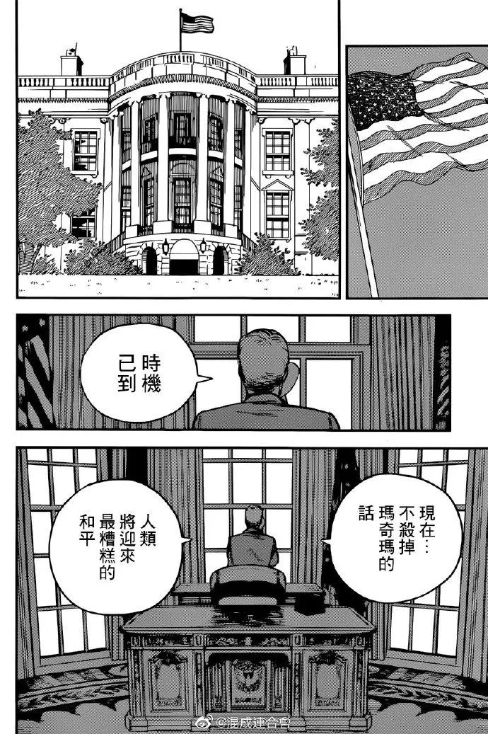 第75话 9，12 第6页
