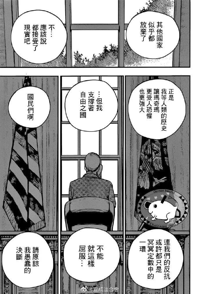 第75话 9，12 第7页