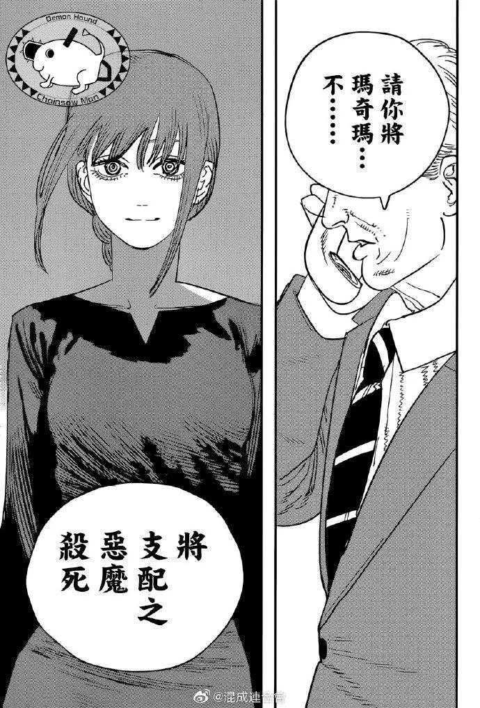 第75话 9，12 第9页