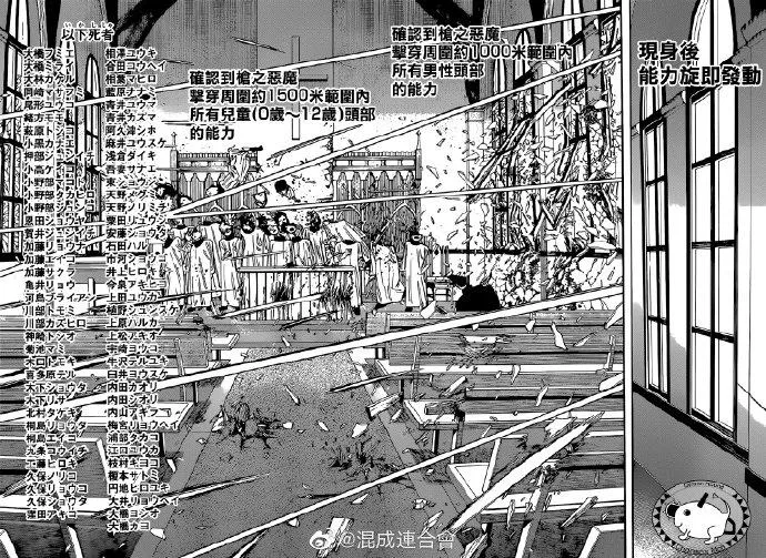 第75话 9，12 第13页