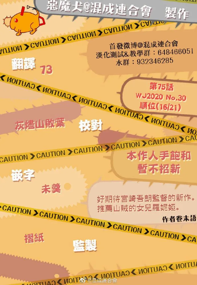 第75话 9，12 第16页