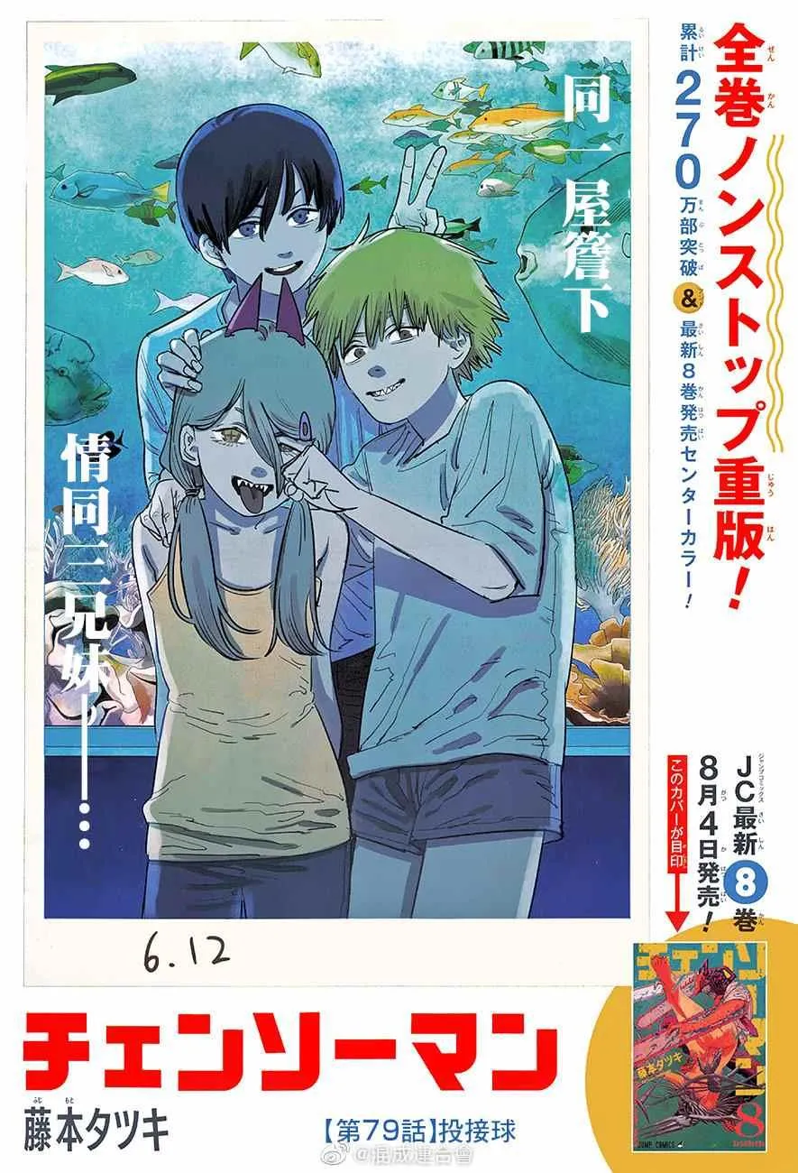 第79话 投接球 第1页