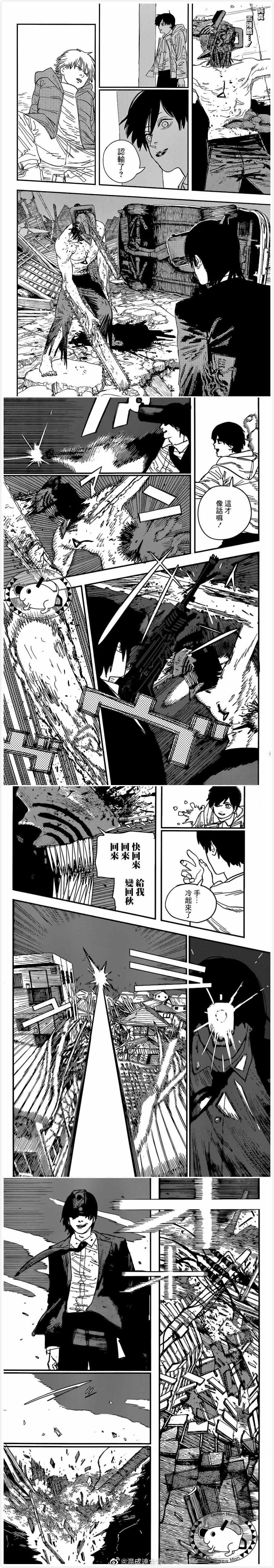 第79话 投接球 第2页