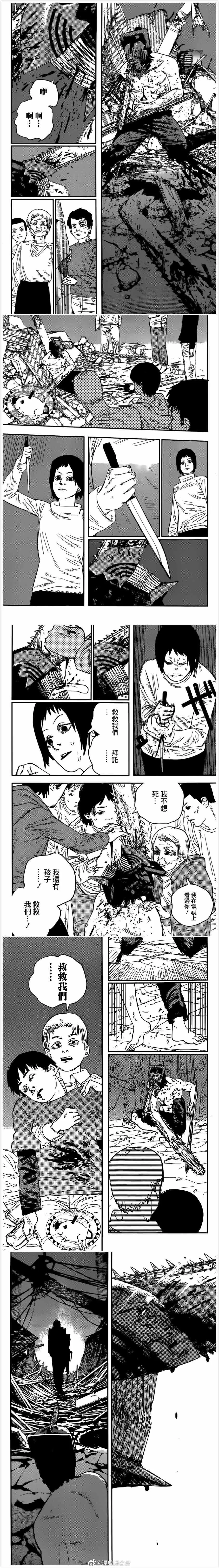 第79话 投接球 第3页