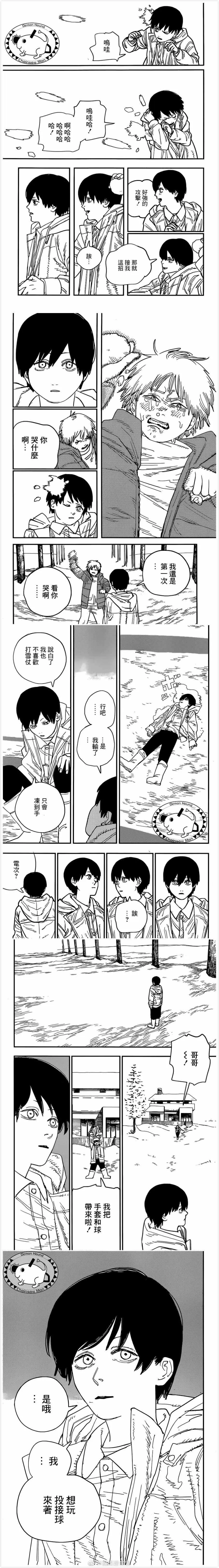 第79话 投接球 第4页