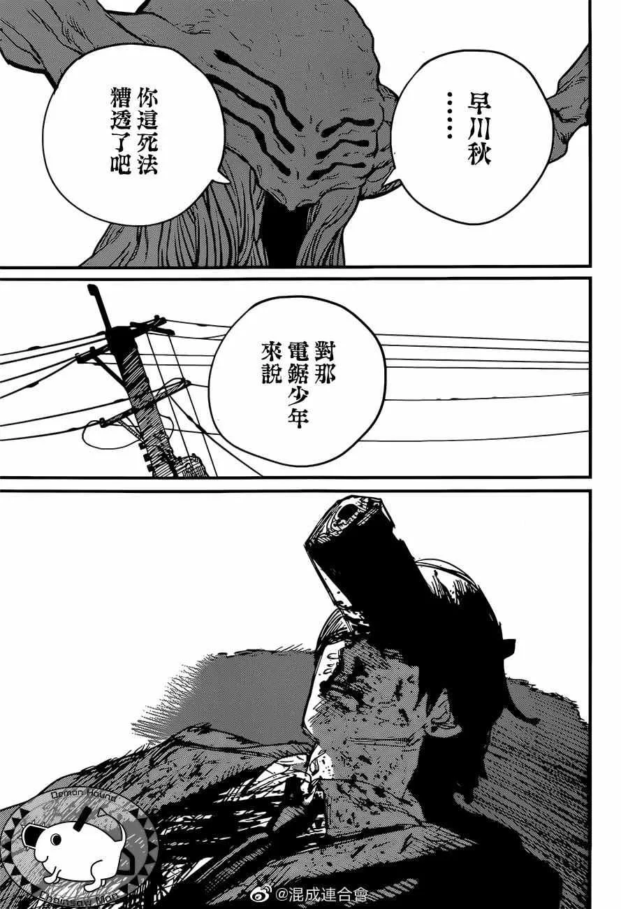 第79话 投接球 第7页