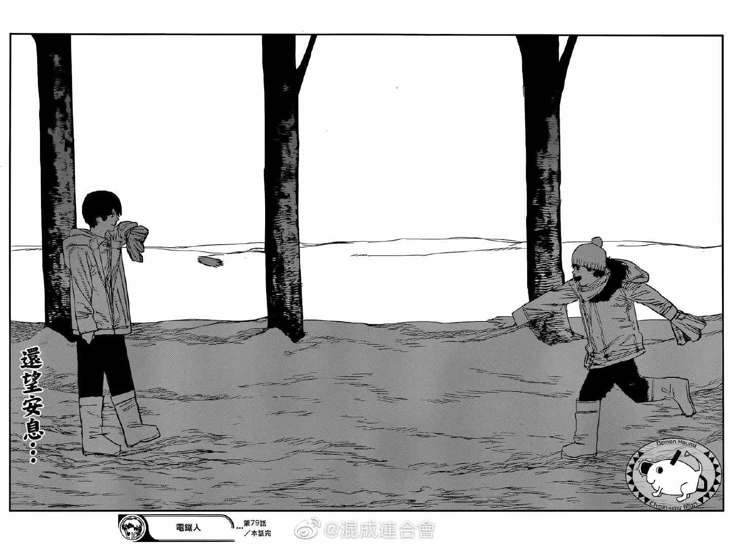第79话 投接球 第8页