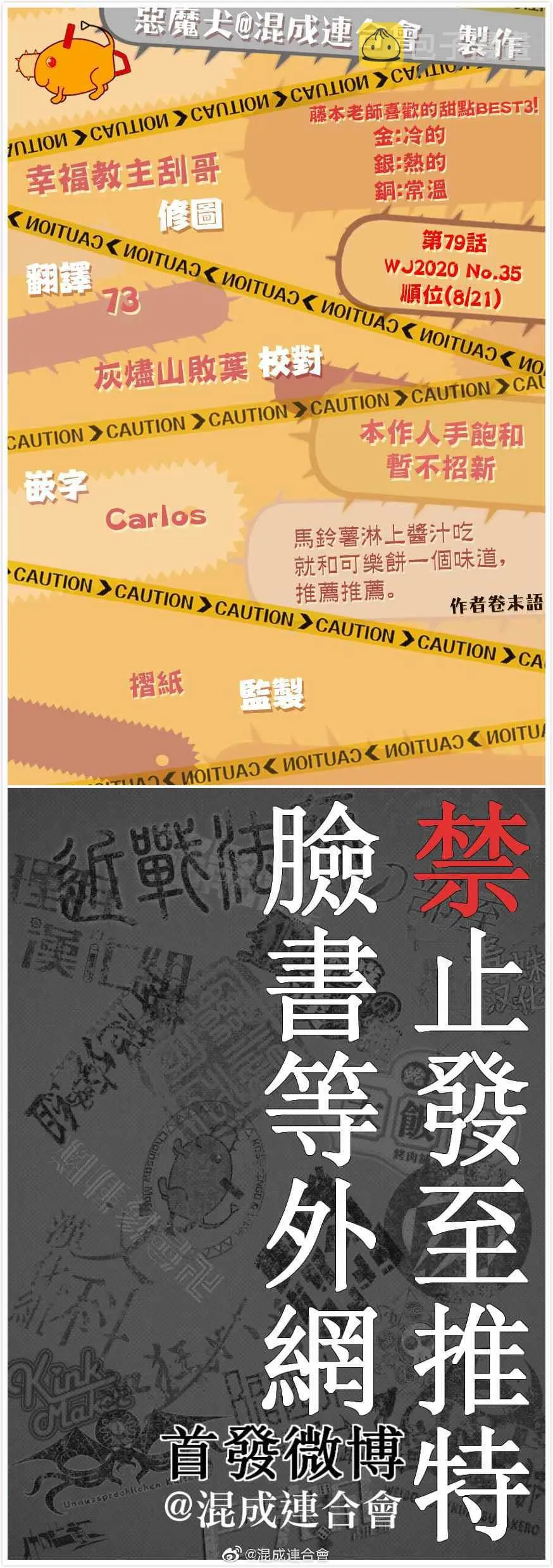 第79话 投接球 第9页