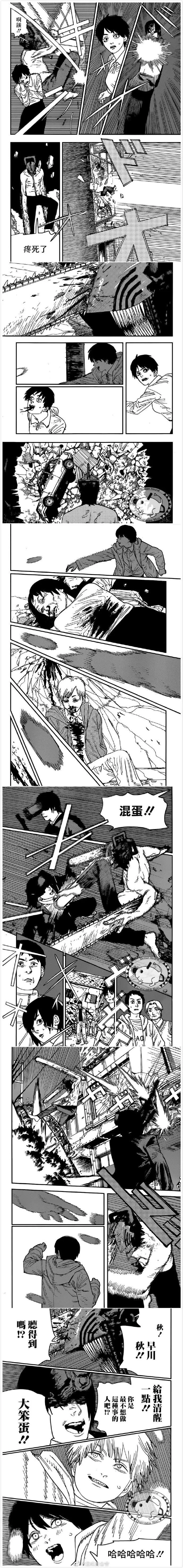 第78话 打雪仗 第5页