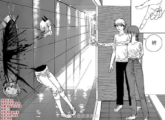 第81话 伸手手 第5页