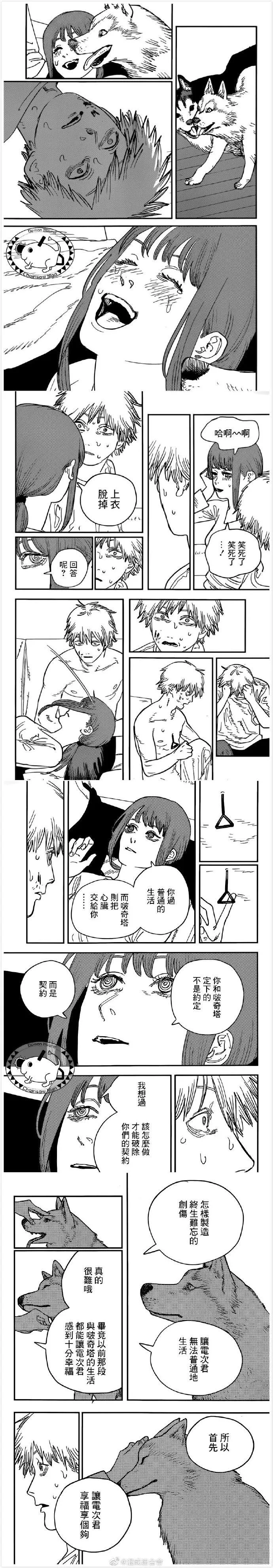 第82话 第2页