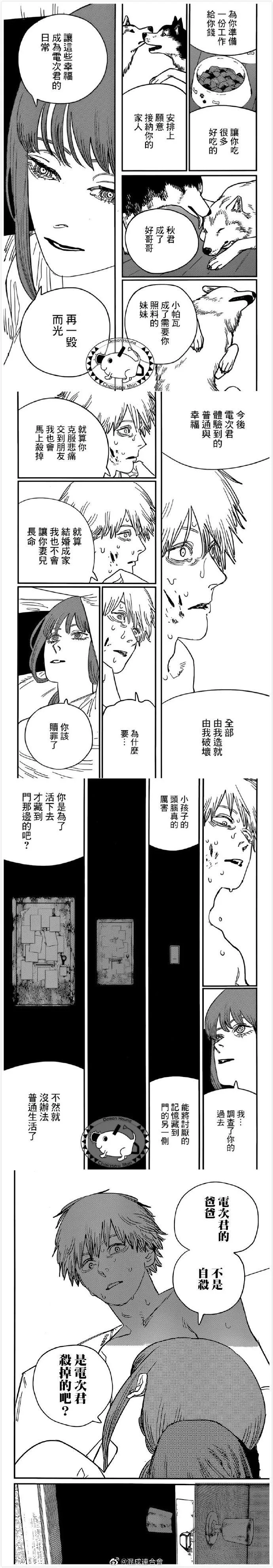第82话 第3页