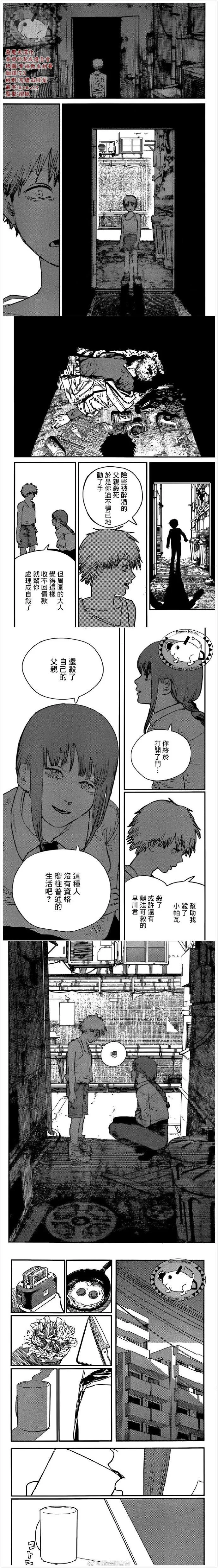 第82话 第4页