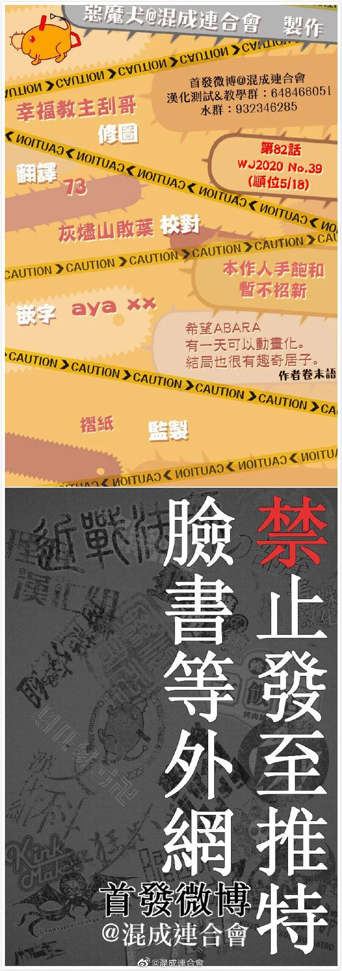 第82话 第6页