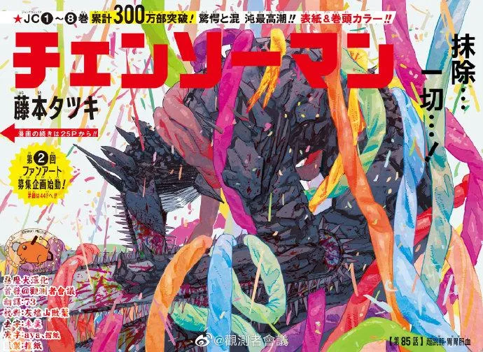 第85话 第2页