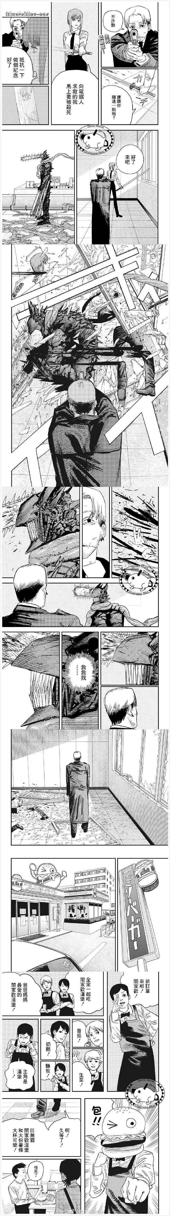 第85话 第3页