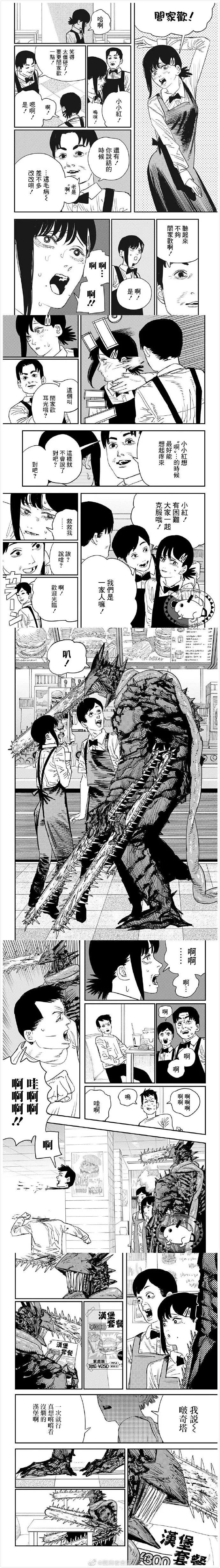 第85话 第4页