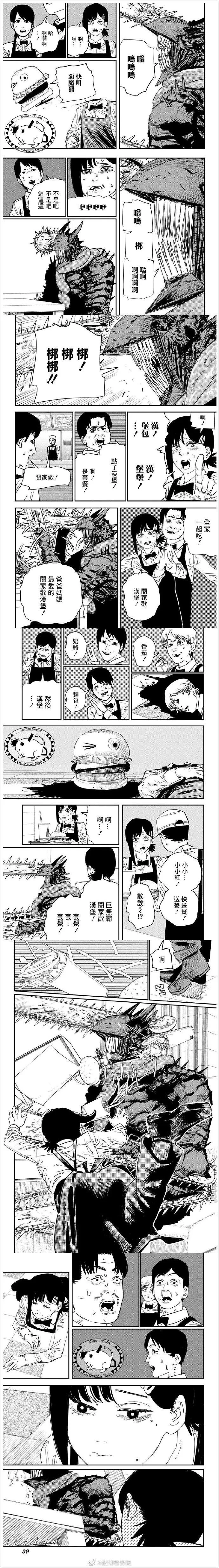 第85话 第5页