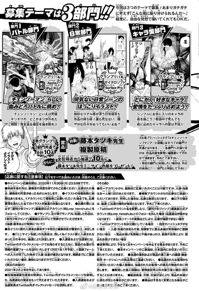 第85话 第8页