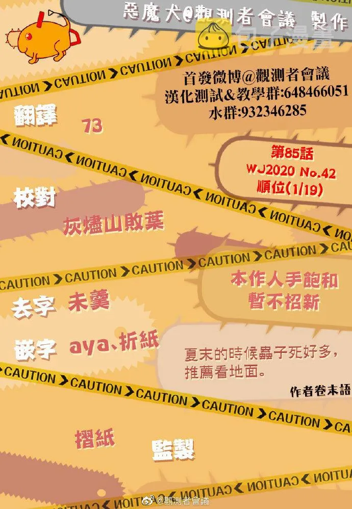 第85话 第9页