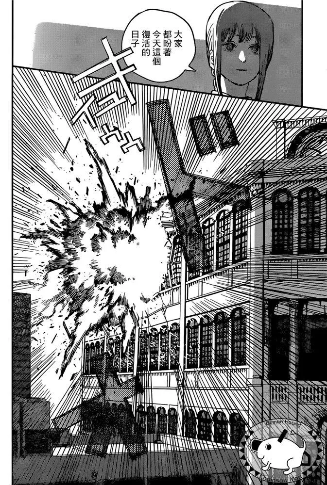 第83话 死 复活 电锯 第3页