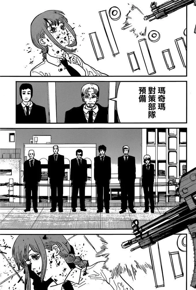 第83话 死 复活 电锯 第6页