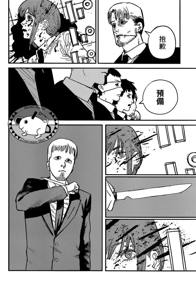 第83话 死 复活 电锯 第7页