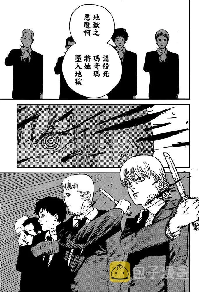 第83话 死 复活 电锯 第8页