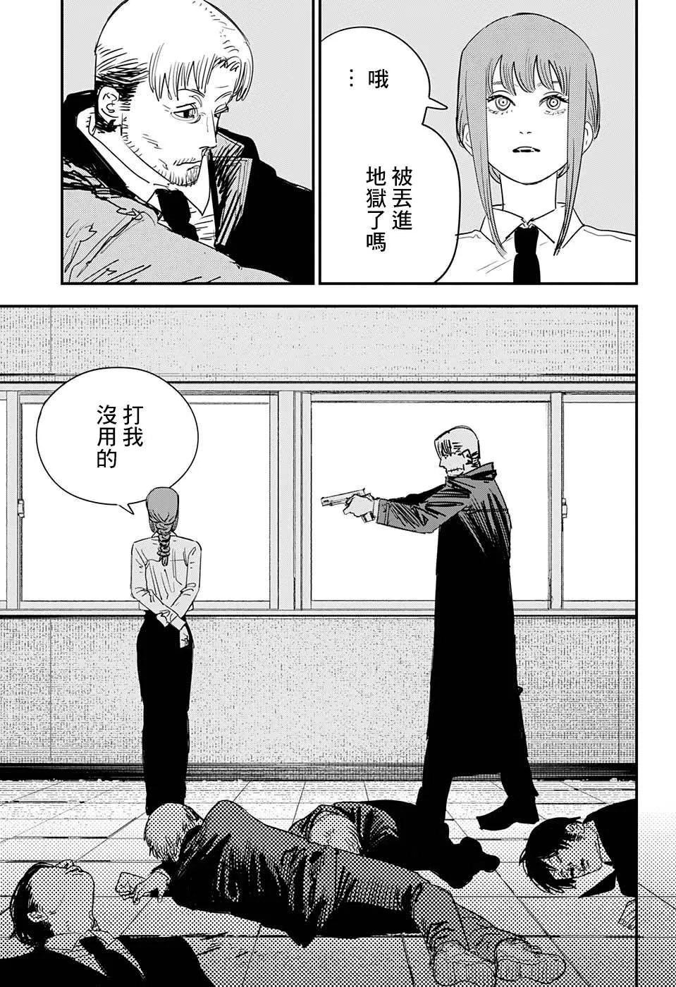 第84话 地狱的英雄 第3页