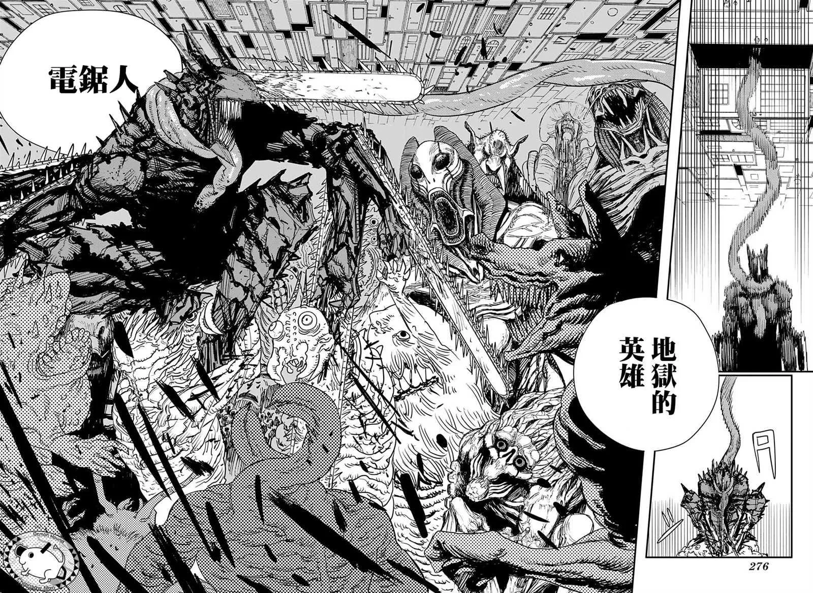 第84话 地狱的英雄 第6页