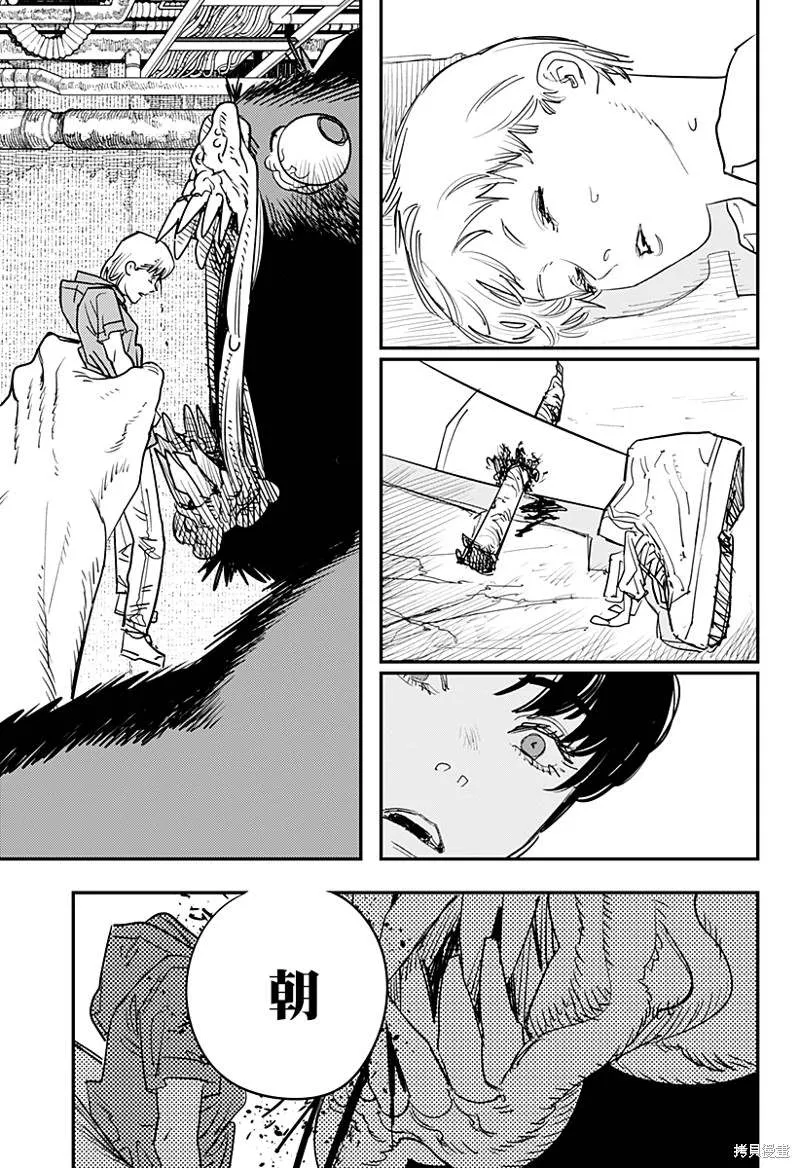 第102话 Save the Cat 第3页