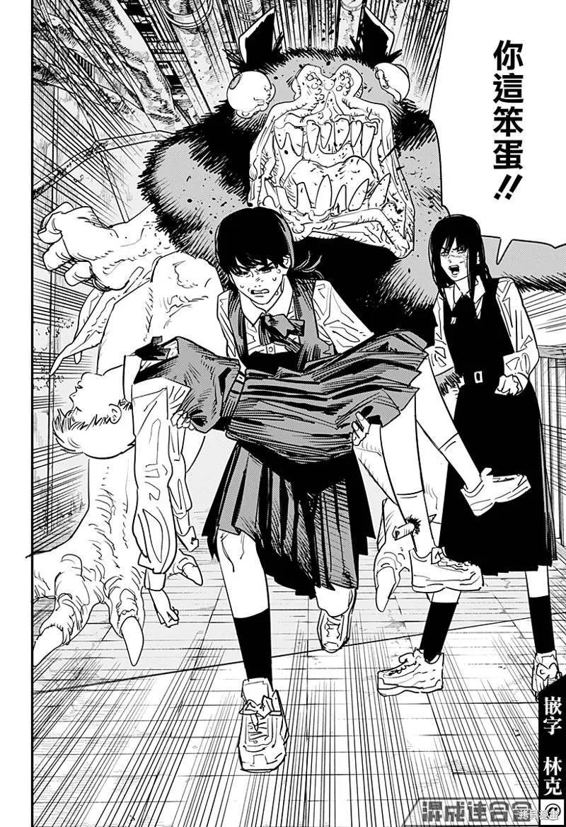 第102话 Save the Cat 第10页
