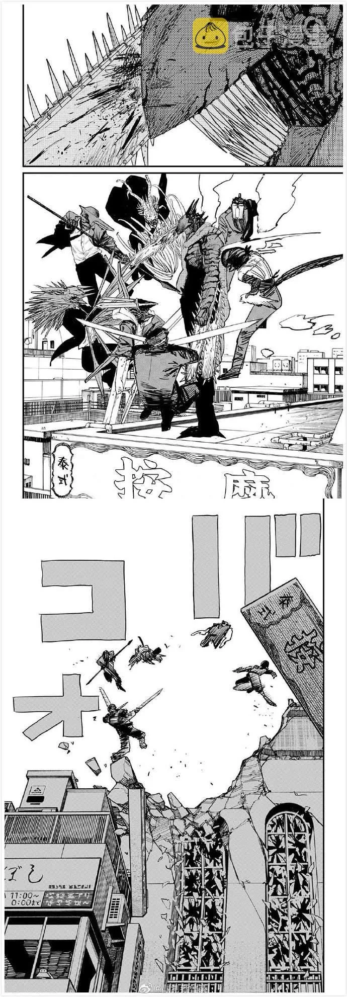 第87话 电锯人VS恐怖武器人 第3页