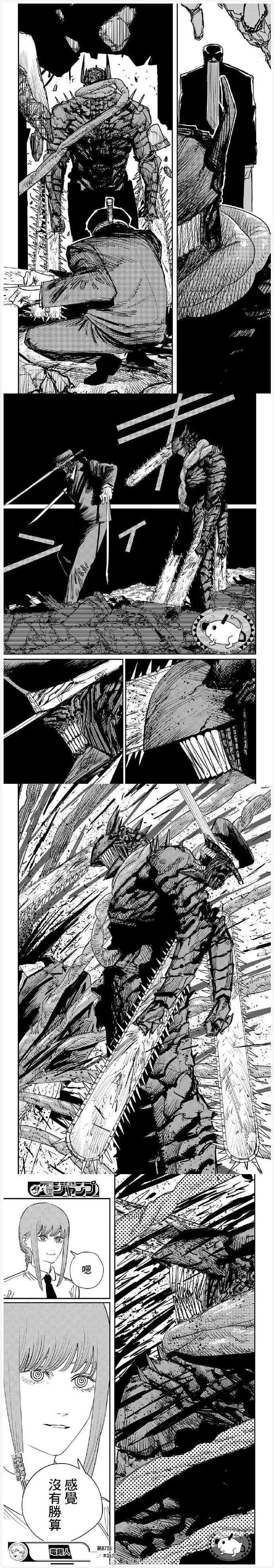 第87话 电锯人VS恐怖武器人 第7页
