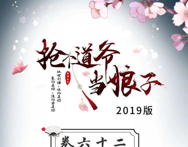 完结篇 珍重 第3页