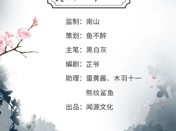 完结篇 珍重 第4页