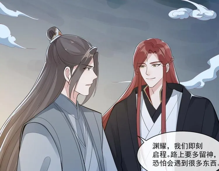 完结篇 珍重 第6页
